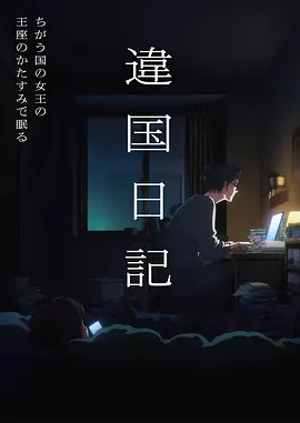 番茄小兵